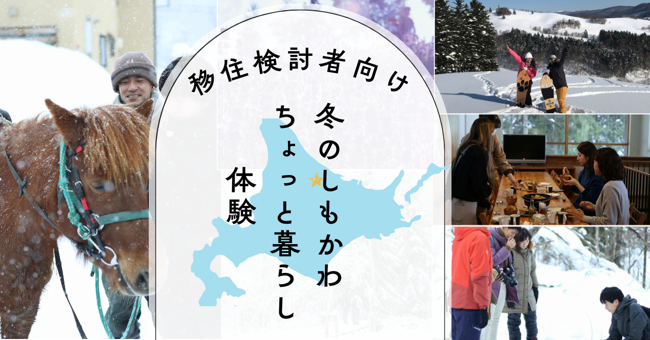 北海道下川町宅配事業
