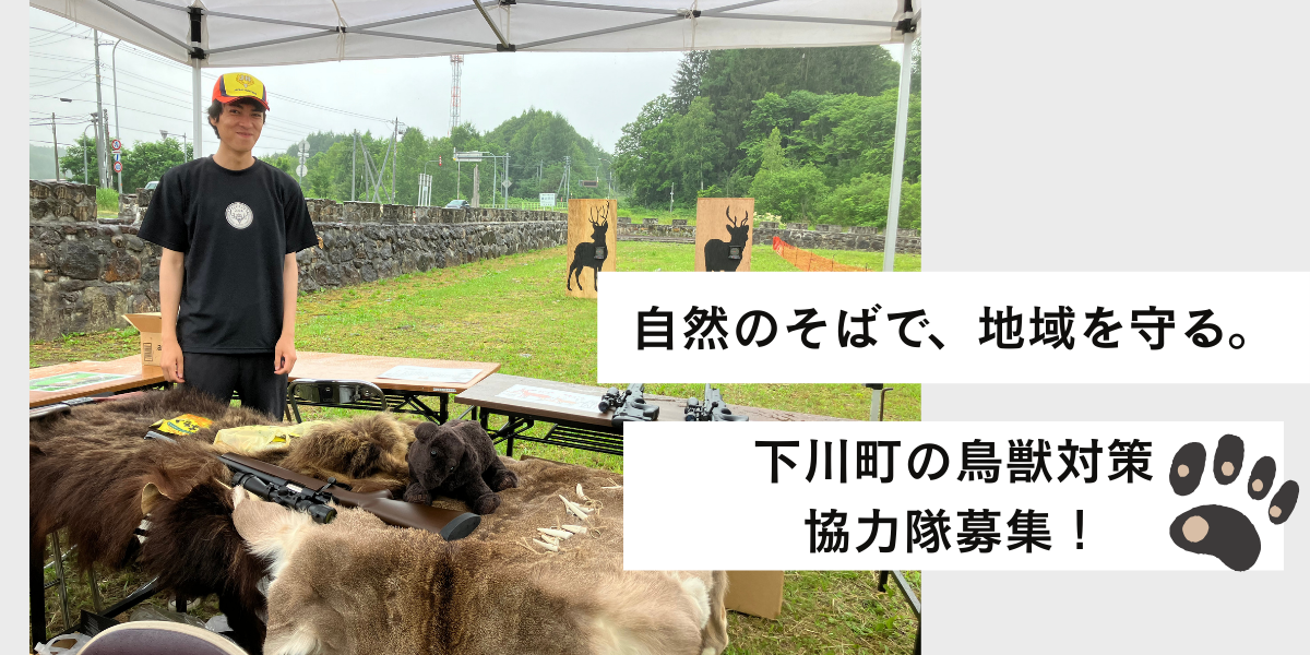 北海道下川町宅配事業